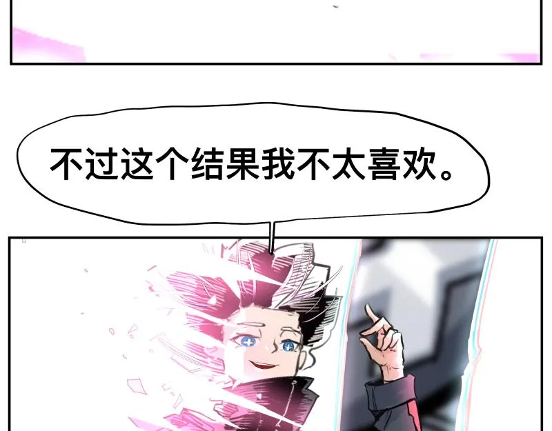 第34话 圣殿十神的力量（三） 第15页