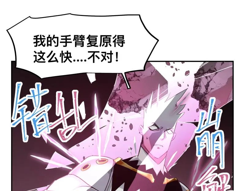 第34话 圣殿十神的力量（三） 第24页