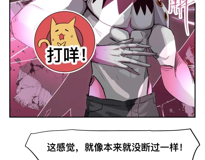 第34话 圣殿十神的力量（三） 第25页