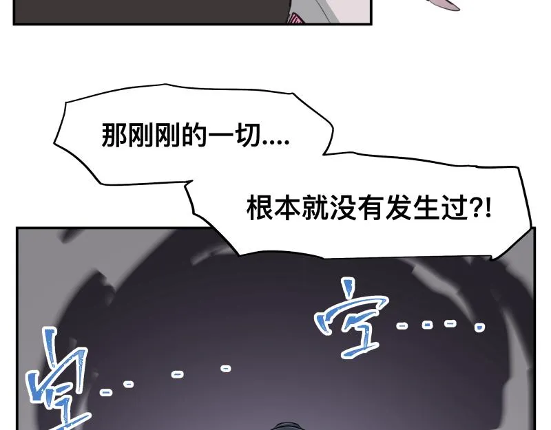 第34话 圣殿十神的力量（三） 第27页