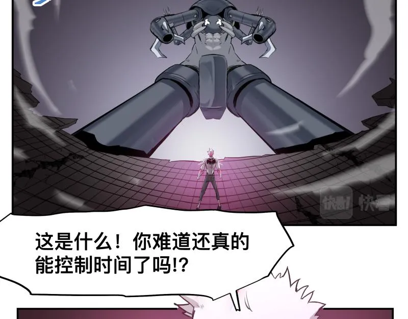 第34话 圣殿十神的力量（三） 第28页
