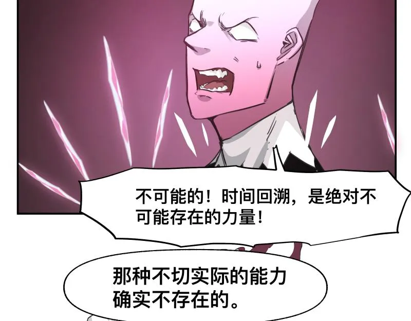 第34话 圣殿十神的力量（三） 第29页