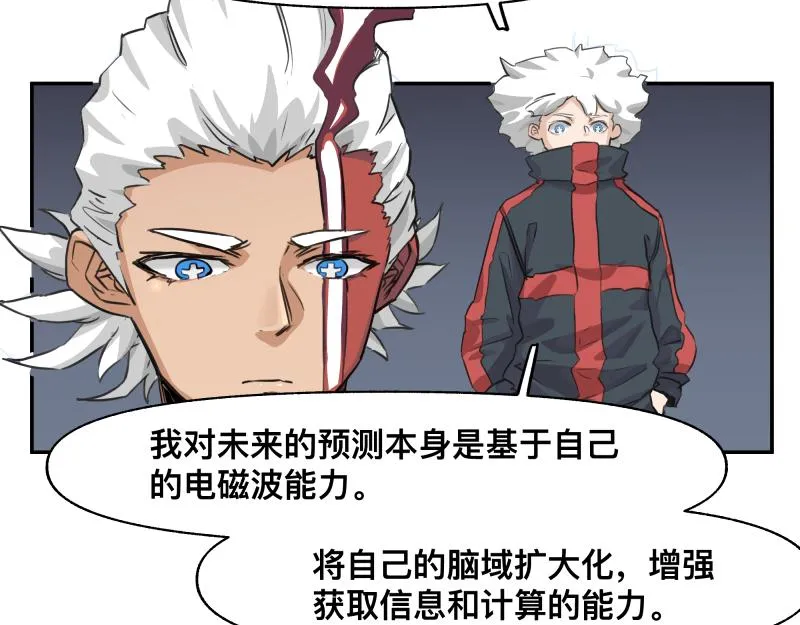 第34话 圣殿十神的力量（三） 第30页