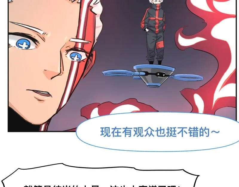 第34话 圣殿十神的力量（三） 第34页