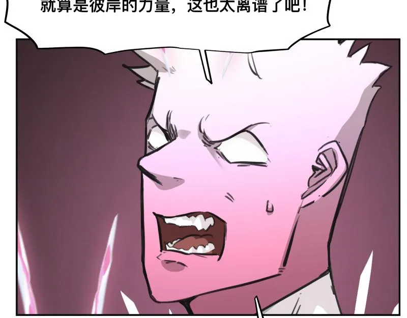 第34话 圣殿十神的力量（三） 第35页