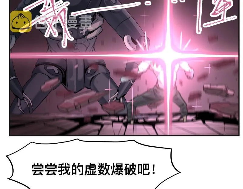 第34话 圣殿十神的力量（三） 第38页