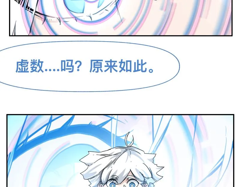 第34话 圣殿十神的力量（三） 第47页