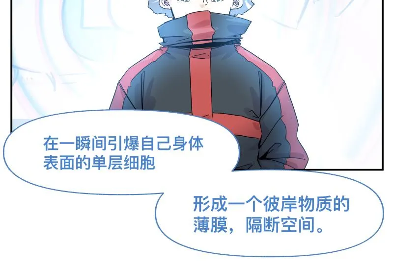 第34话 圣殿十神的力量（三） 第48页