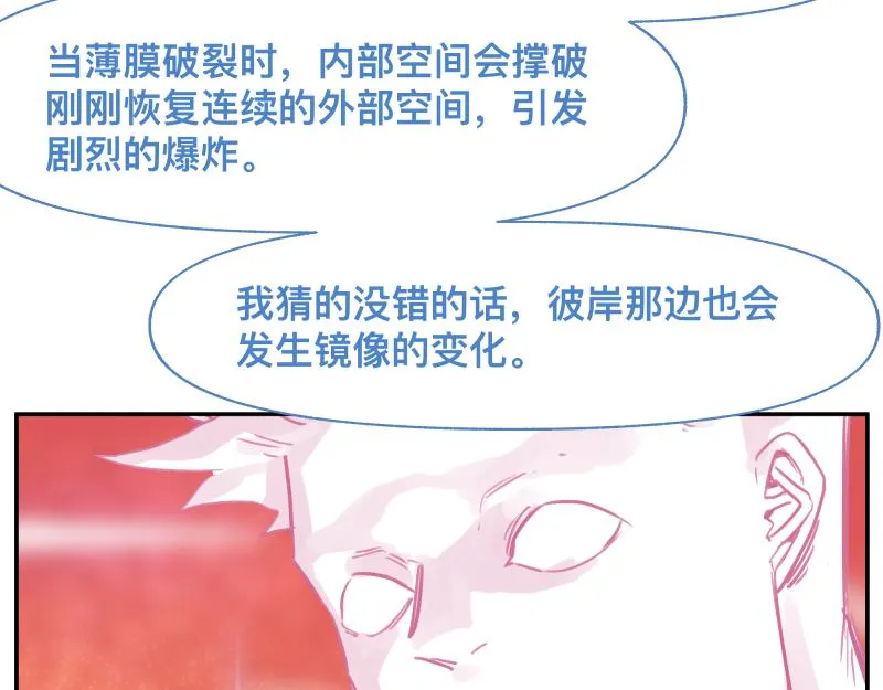 第34话 圣殿十神的力量（三） 第51页