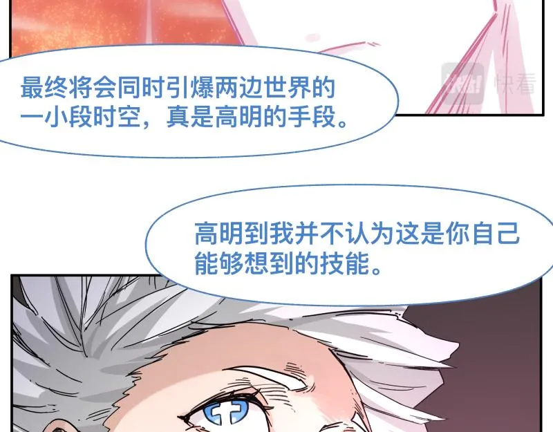 第34话 圣殿十神的力量（三） 第52页