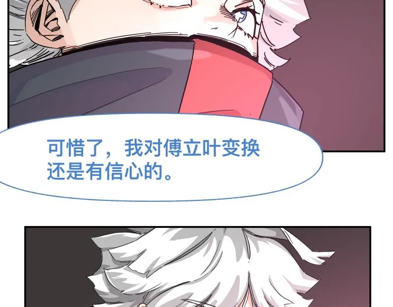 第34话 圣殿十神的力量（三） 第53页