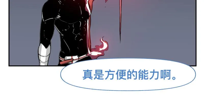 第34话 圣殿十神的力量（三） 第57页