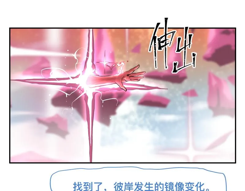 第34话 圣殿十神的力量（三） 第58页