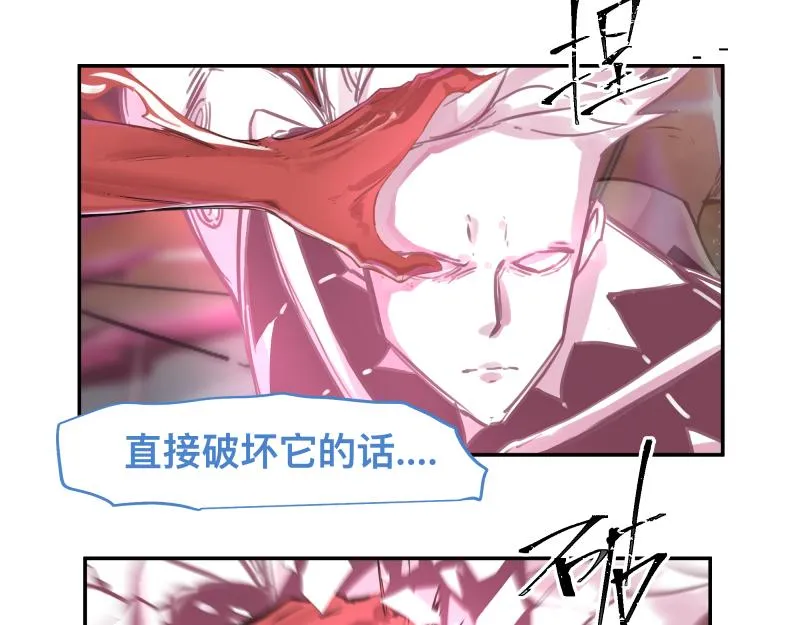 第34话 圣殿十神的力量（三） 第60页