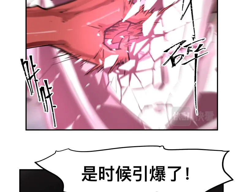 第34话 圣殿十神的力量（三） 第61页