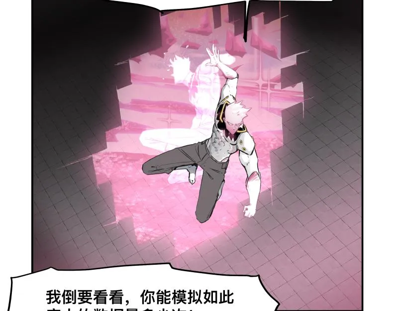 第34话 圣殿十神的力量（三） 第62页