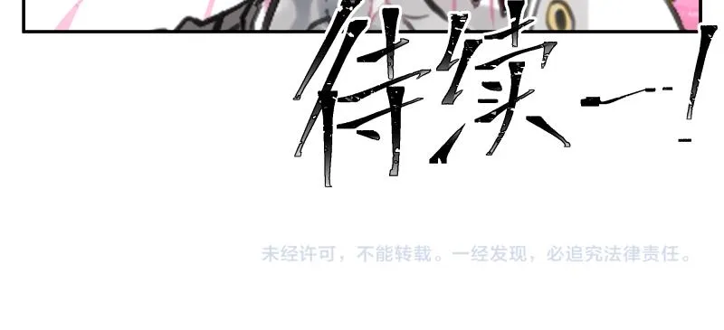 第34话 圣殿十神的力量（三） 第64页