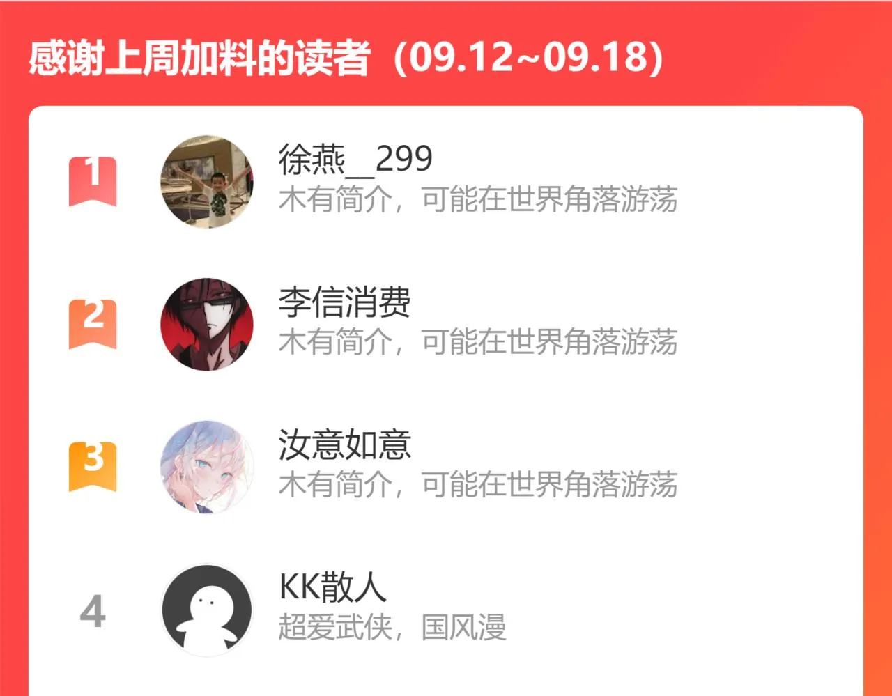 第34话 圣殿十神的力量（三） 第73页