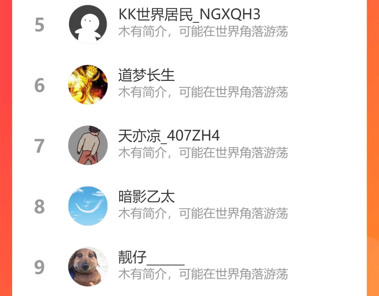 第34话 圣殿十神的力量（三） 第74页