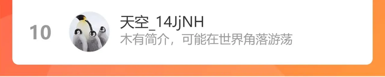 第34话 圣殿十神的力量（三） 第75页