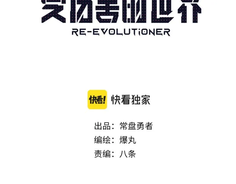 35话 圣殿十神的力量（四） 第8页