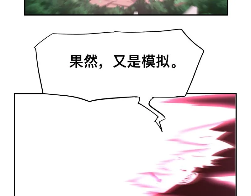 35话 圣殿十神的力量（四） 第15页