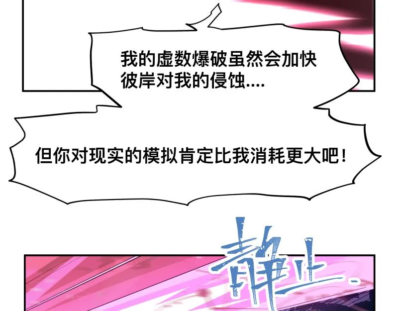35话 圣殿十神的力量（四） 第16页