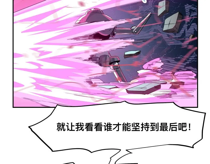 35话 圣殿十神的力量（四） 第17页