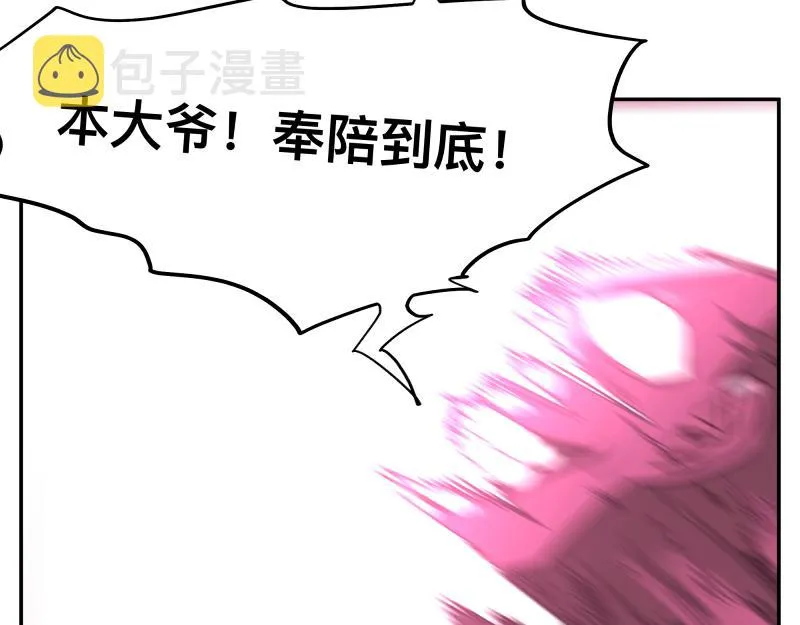 35话 圣殿十神的力量（四） 第18页