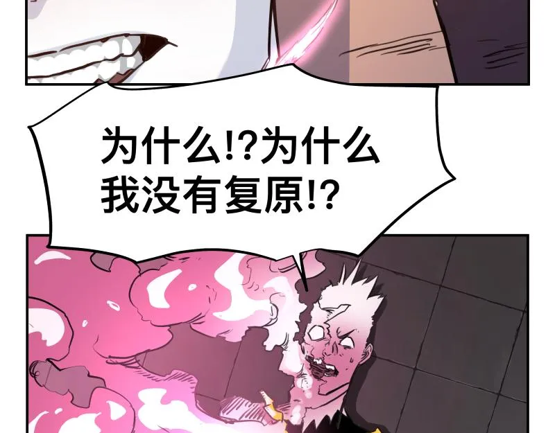 35话 圣殿十神的力量（四） 第24页