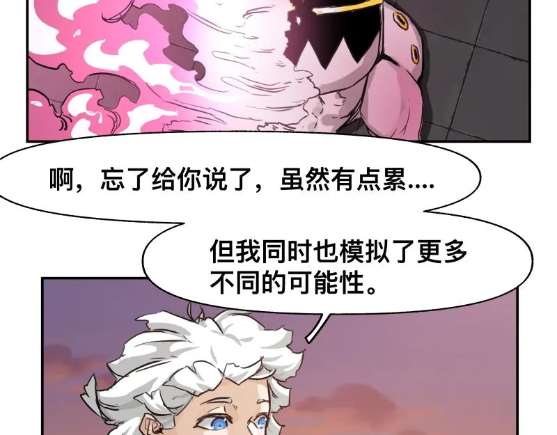 35话 圣殿十神的力量（四） 第25页