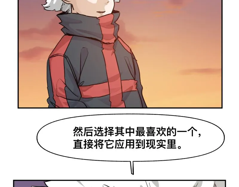 35话 圣殿十神的力量（四） 第26页