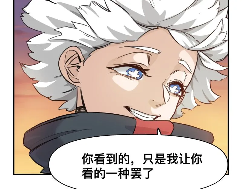 35话 圣殿十神的力量（四） 第27页