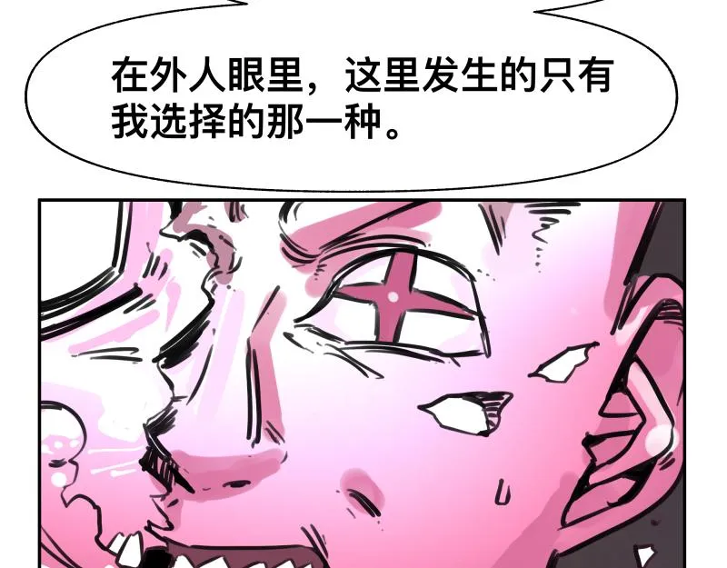 35话 圣殿十神的力量（四） 第28页