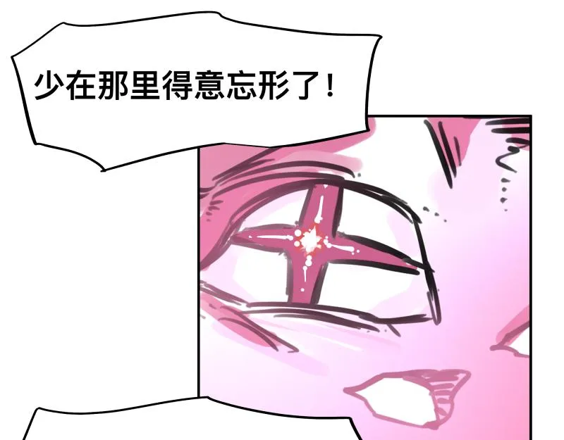 35话 圣殿十神的力量（四） 第30页