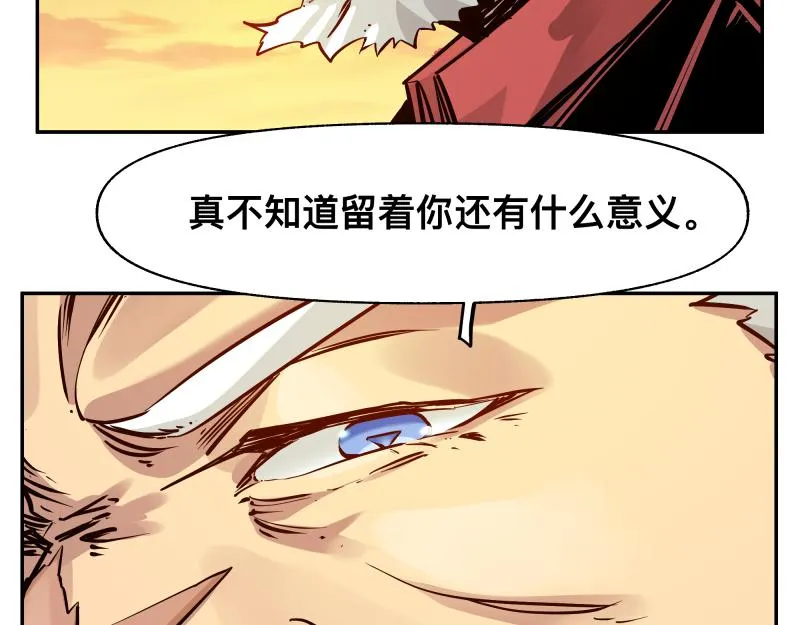 35话 圣殿十神的力量（四） 第38页
