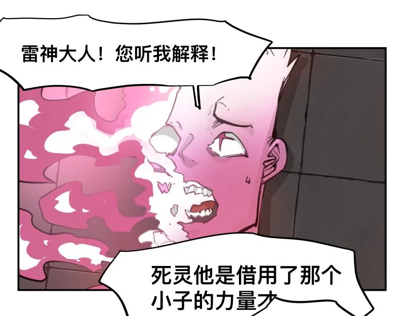 35话 圣殿十神的力量（四） 第40页