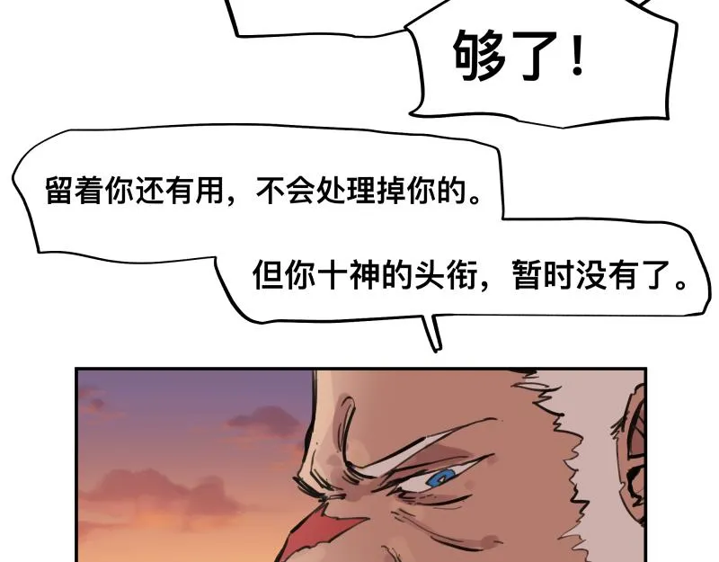 35话 圣殿十神的力量（四） 第41页