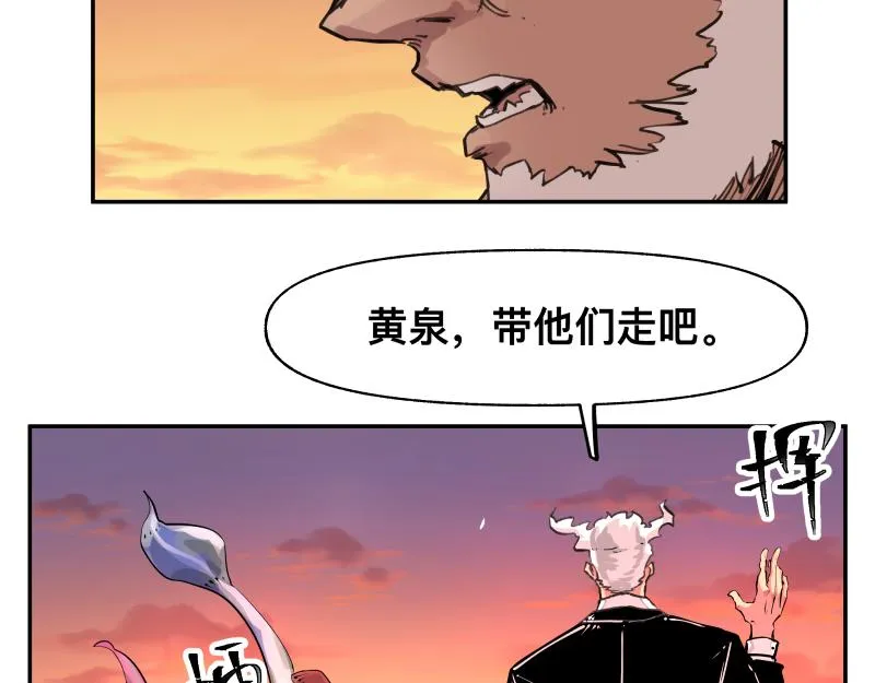 35话 圣殿十神的力量（四） 第42页