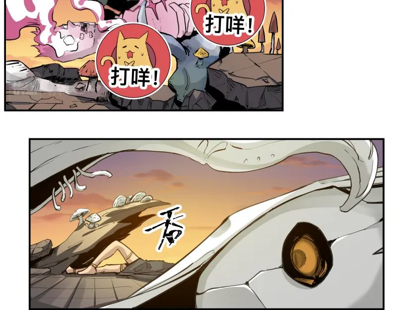 35话 圣殿十神的力量（四） 第44页