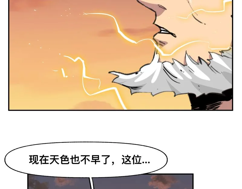 35话 圣殿十神的力量（四） 第52页