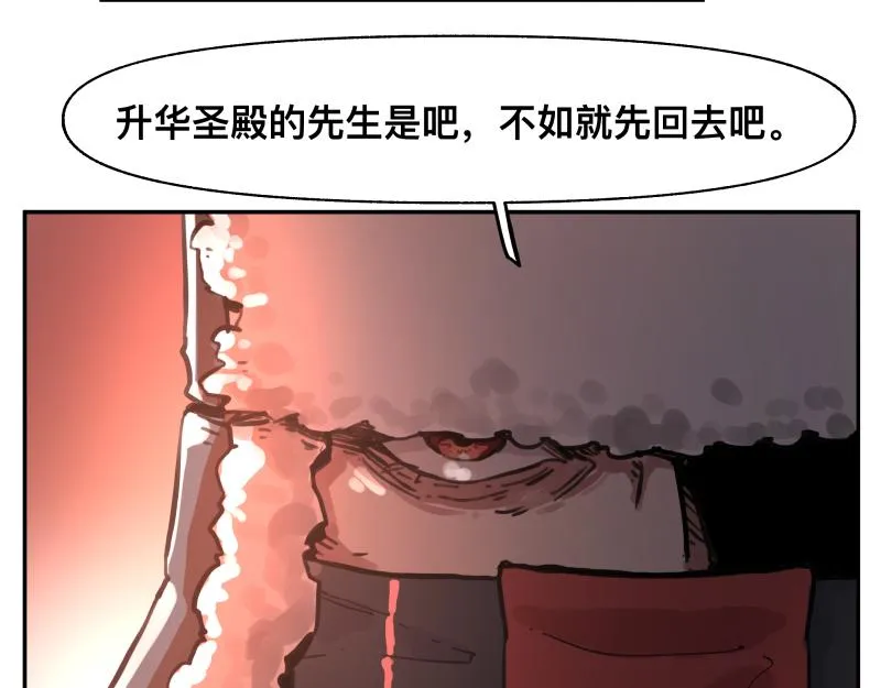 35话 圣殿十神的力量（四） 第54页