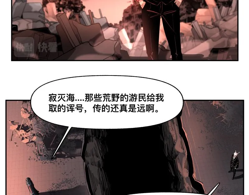 35话 圣殿十神的力量（四） 第56页