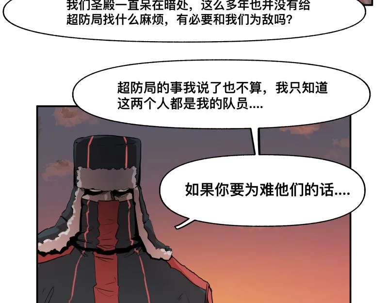 35话 圣殿十神的力量（四） 第59页
