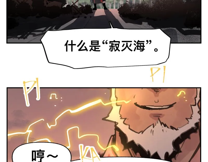 35话 圣殿十神的力量（四） 第61页