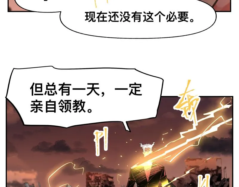 35话 圣殿十神的力量（四） 第62页