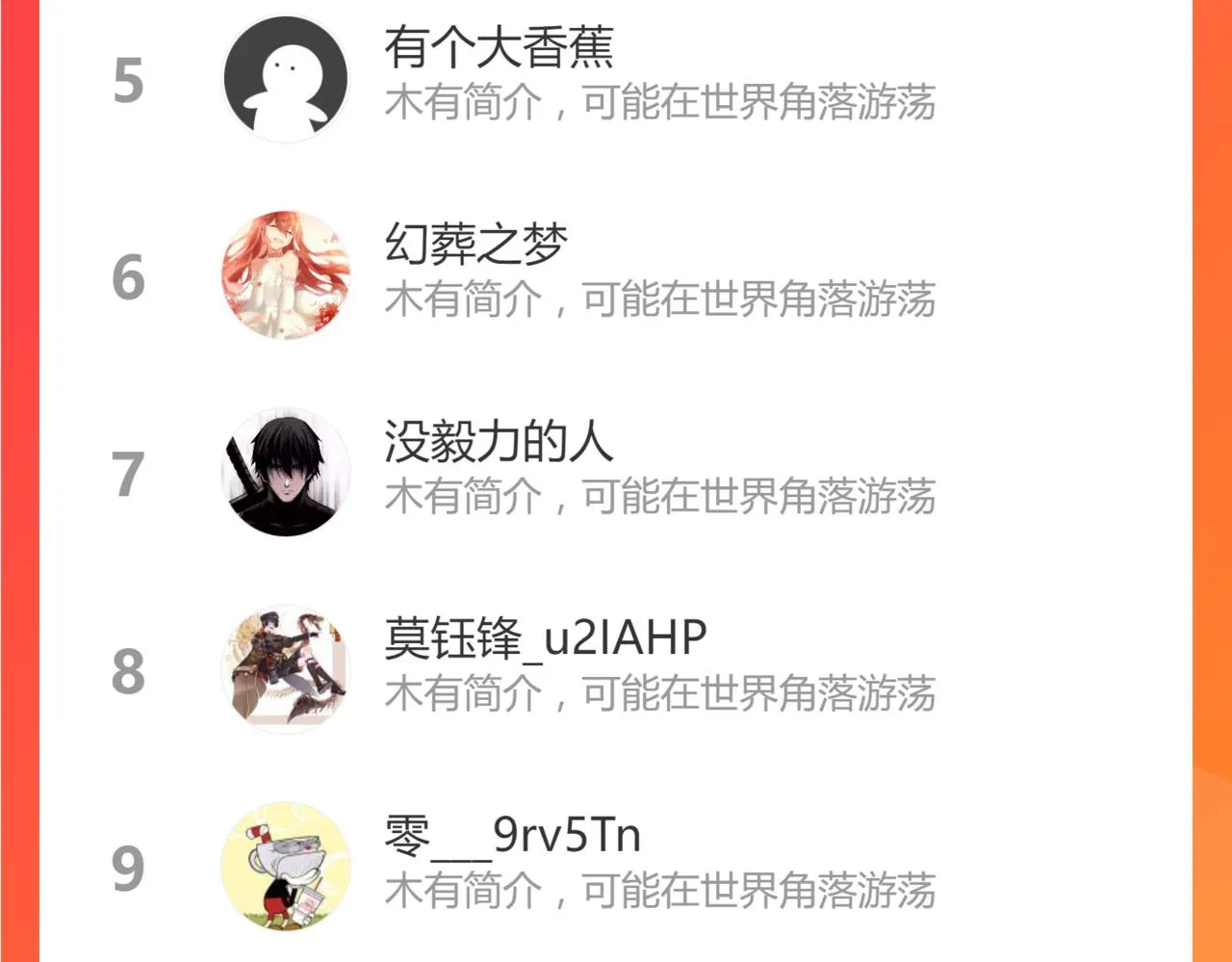 35话 圣殿十神的力量（四） 第75页