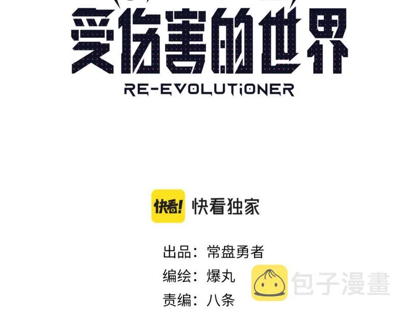 36话 新的目标 第3页