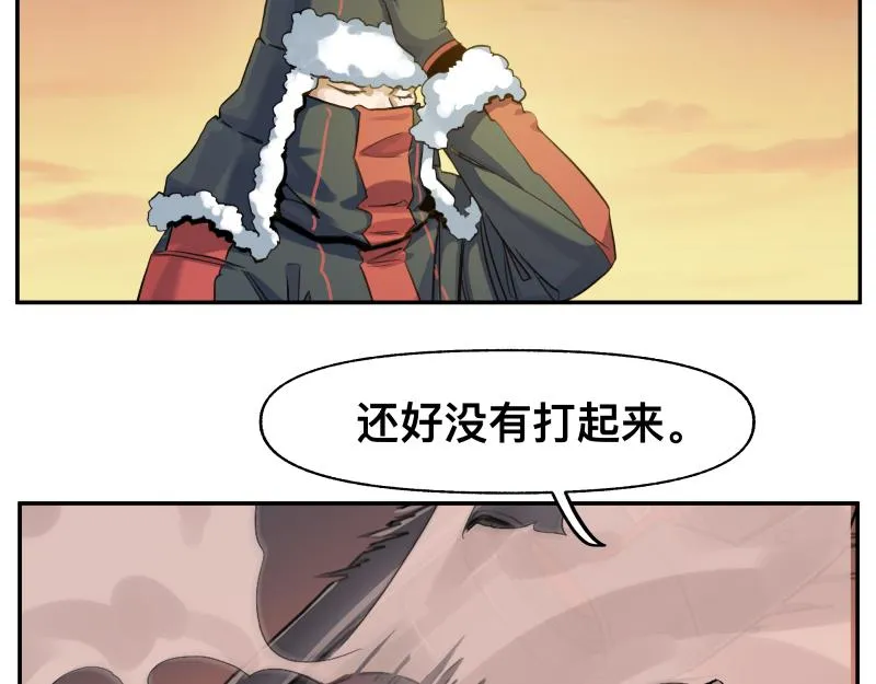 36话 新的目标 第5页