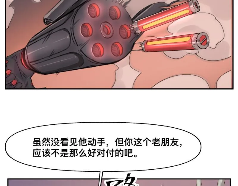 36话 新的目标 第6页